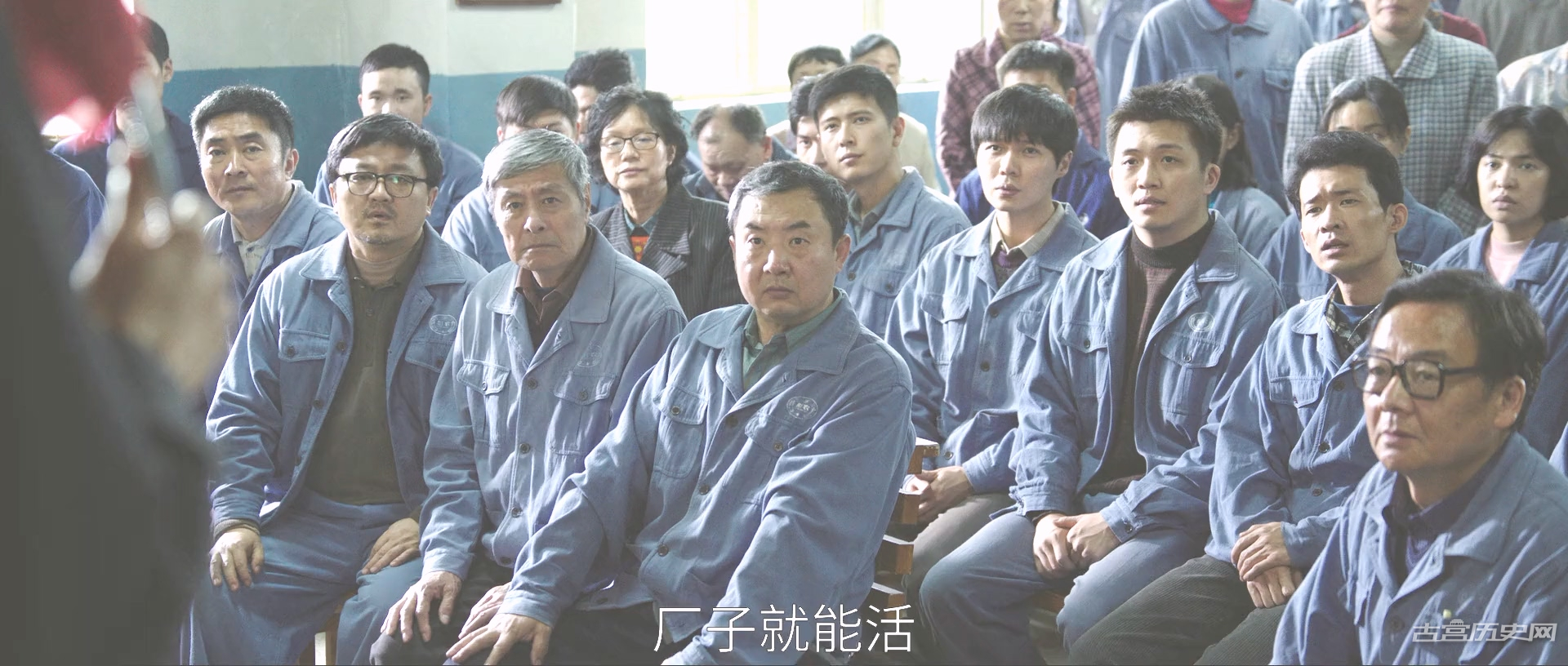 《大江大河之岁月如歌》彭阳厂关了吗
