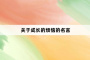 关于成长的烦恼的名言