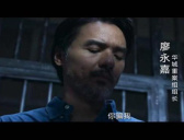 《暗夜行者》廖永嘉真实身份