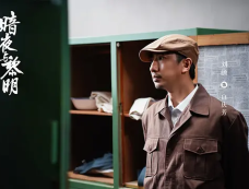 《暗夜与黎明》第5集分集剧情介绍