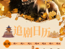 电视剧《锦绣安宁》更新时间