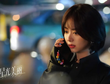 电视剧《你比星光美丽》剧中职场场景处理得如何