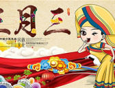 壮族三月三的传统习俗