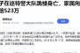 《警察荣誉》故事原型