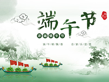 龙舟竞渡