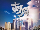 《胡同》在线观看地址