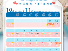 《还是很爱她》追剧日历