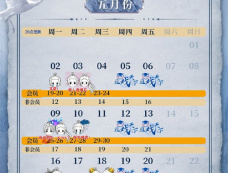 《<em>且试天下</em>》每周几播几集