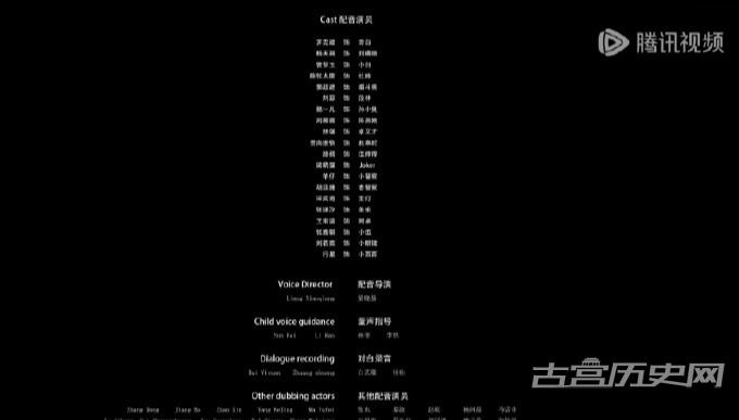 《火神之天启之子》配音表