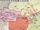 汉武帝刘彻为什么派遣张骞出使西域