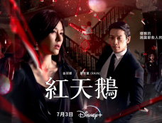 韩剧《红天鹅》第3集什么时候更新