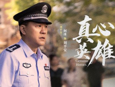 《真心英雄》第32集分集剧情介绍