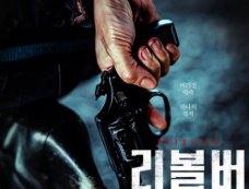 电影《左轮手枪》有哪些看点