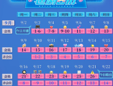 《他们的奇妙时光》追剧日历