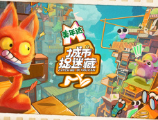 综艺《城市捉迷藏》更新时间