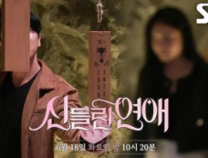 韩综《出神入化的恋爱》更新时间