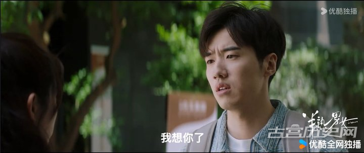 《半熟男女》第7集
