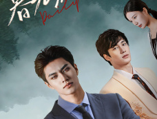 《暮光落云川》剧情介绍