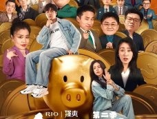 《金猪玉叶》第二季播出时间