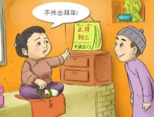过年禁忌知识汇总
