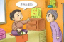 过年禁忌知识汇总