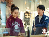 《欢迎光临》郑有恩表白张光正