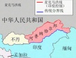 阿鲁纳恰尔邦是什么