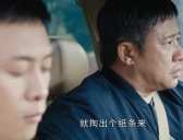 《重生之门》纸条内容揭晓