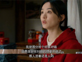 《幸福到万家》经典台词