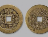 雍正通宝介绍