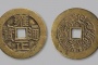 雍正通宝介绍