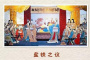 盐铁会议的背景