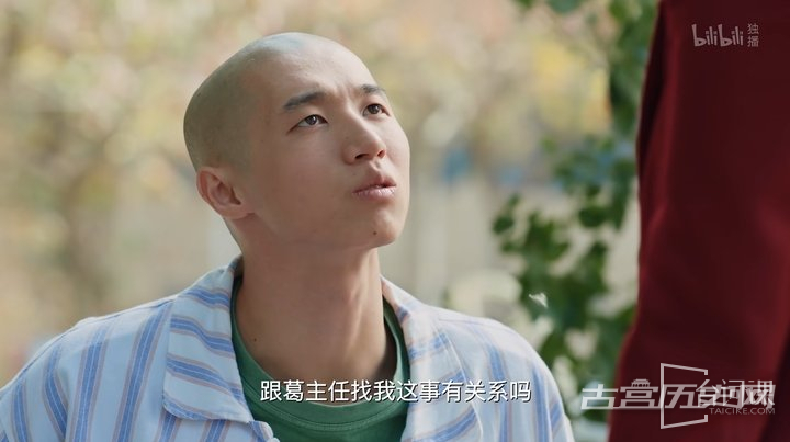 《明日有晴天》第3集预告分集剧情介绍