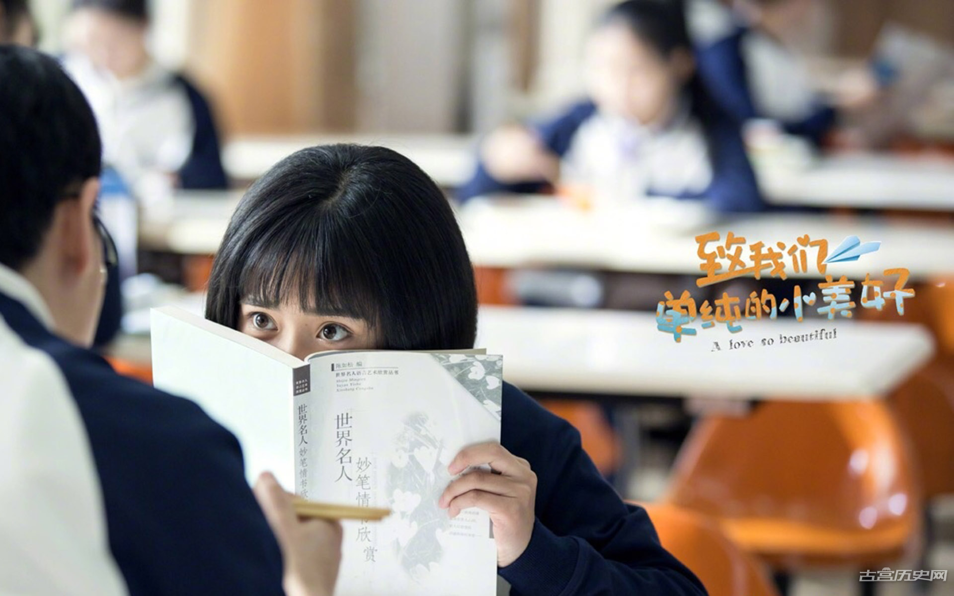 《致我们单纯的小美好》第5集