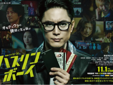 日剧《极道青年》剧情介绍