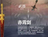 刘邦的配剑介绍