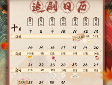 《坠落画境的你》追剧日历