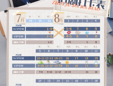 电视剧《私藏浪漫》播出时间