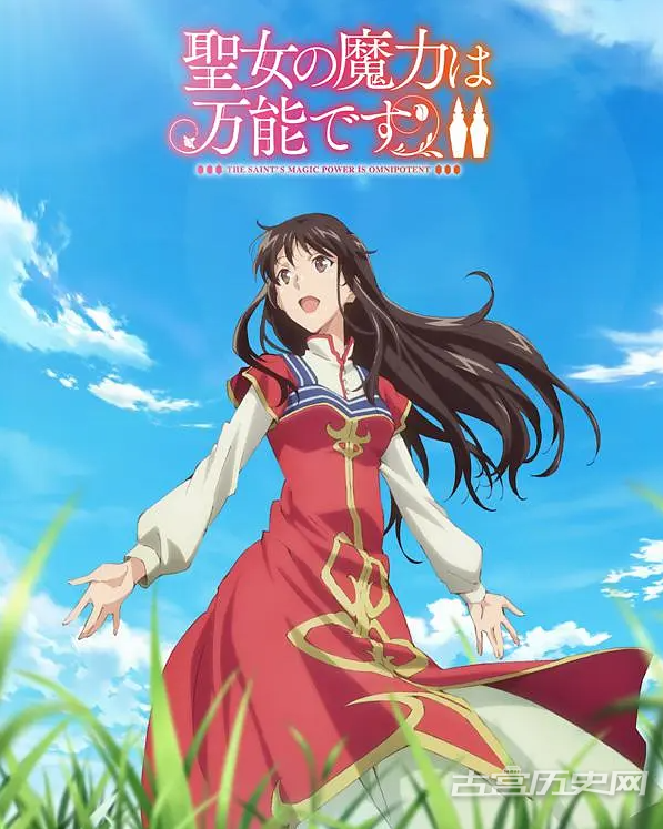 《圣女魔力无所不能第二季》剧情及音乐介绍