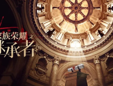 《家族荣耀》系列会有第三部