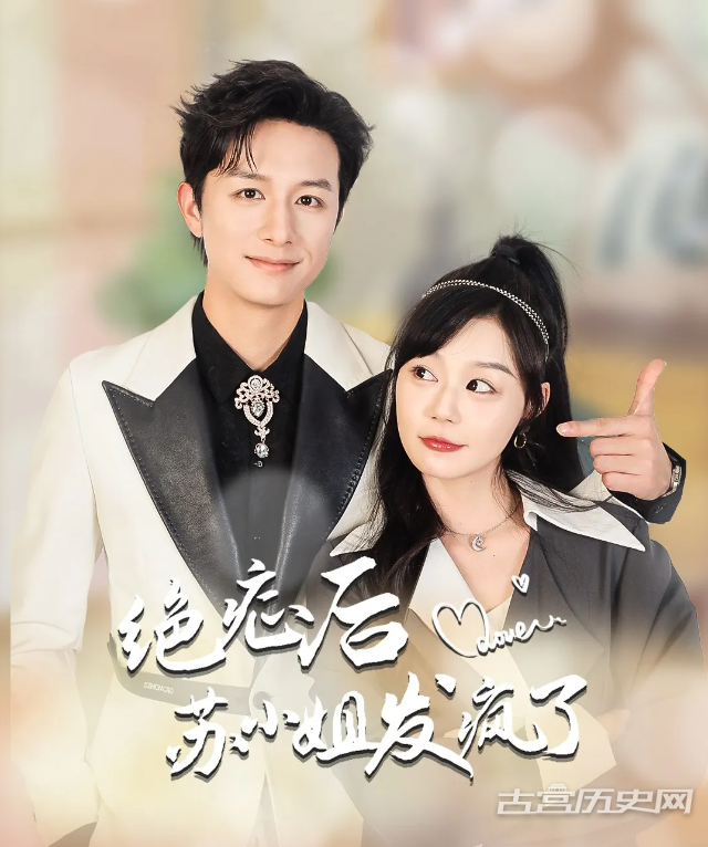 《绝症后苏小姐发疯了》又名《全家有马甲就我傻白甜》剧情介绍