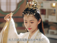 《<em>且试天下</em>》华纯然喜欢皇朝吗