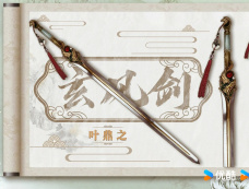 电视剧少年白马醉春风兵器有哪些