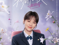 电视剧《私藏浪漫》有原著吗