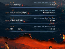 《风中的火焰》OST大全