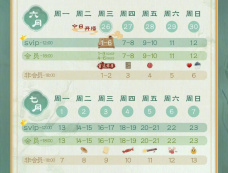 电视剧《度华年》更新时间表