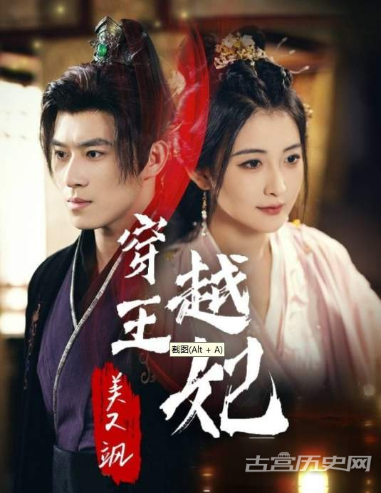 《穿越王妃美又飒》剧情介绍