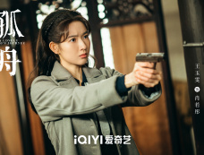 《孤舟》肖若彤身份