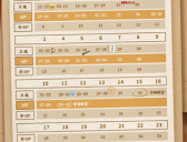 《底线》追剧日历