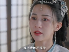 《与君无别离》第18集分集剧情介绍